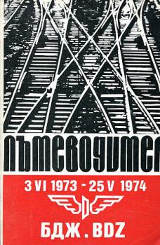 Kursbuch Bulgarien BDZ 1973 / 1974