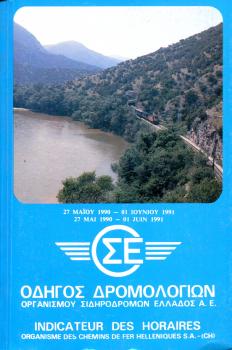 Kursbuch Griechenland 1990 / 1991