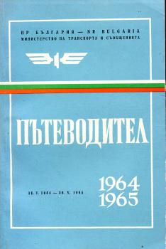 Kursbuch Bulgarien 1964 / 1965