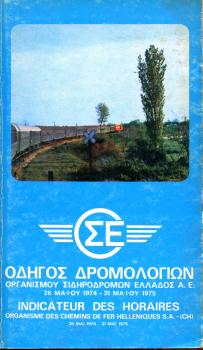 Kursbuch Griechenland 1974 / 1975