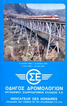 Kursbuch Griechenland 1992 / 1993