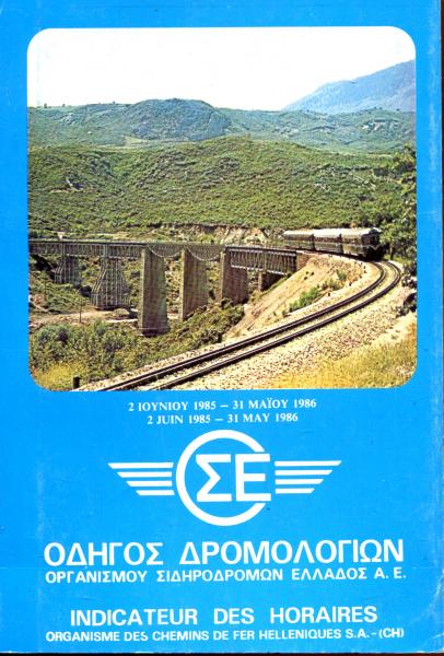 Kursbuch Griechenland 1985 / 1986