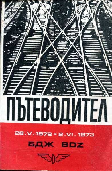 Kursbuch Bulgarien 1972 / 1973